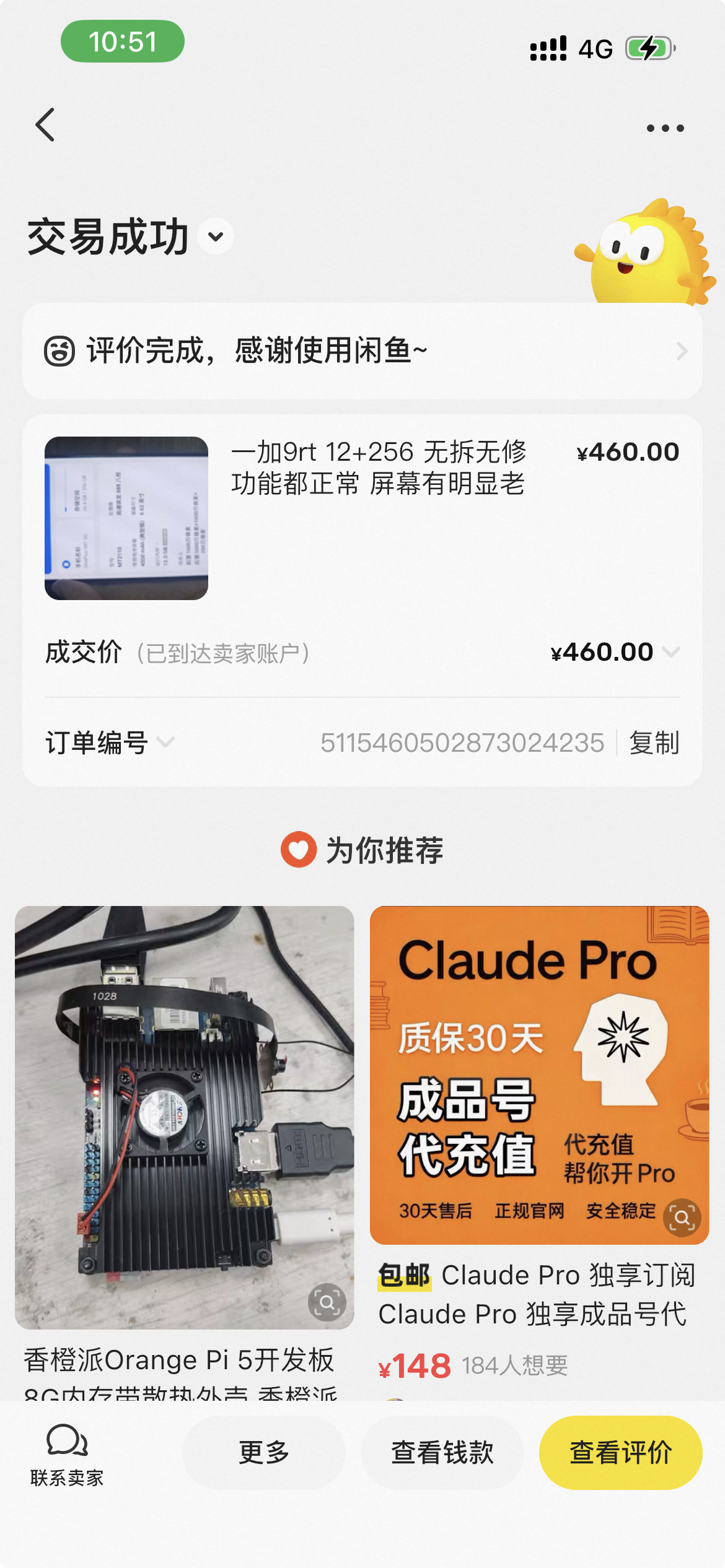 一加9rt